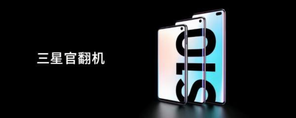 三星官翻機已上線，帶來驚喜體驗