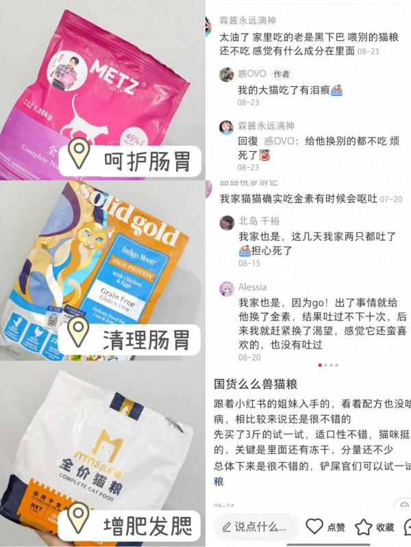 球球了，毒貓糧別再給主子選了