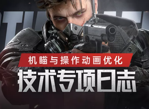 家裡有礦？生死狙擊2版本更新堪比遊戲重做，經費直接爆炸