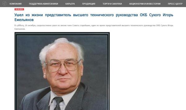 蘇30總設計師去世！中國曾進口低配版，為何不學印度買最先進型號