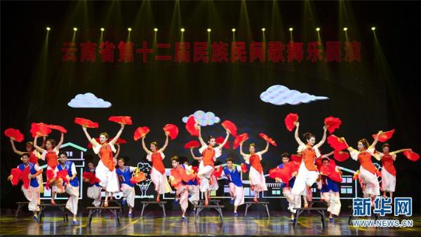 雲南省第十二屆民族民間歌舞樂展演展播&OpenCurlyDoubleQuote;雲&rdquo;上開啟