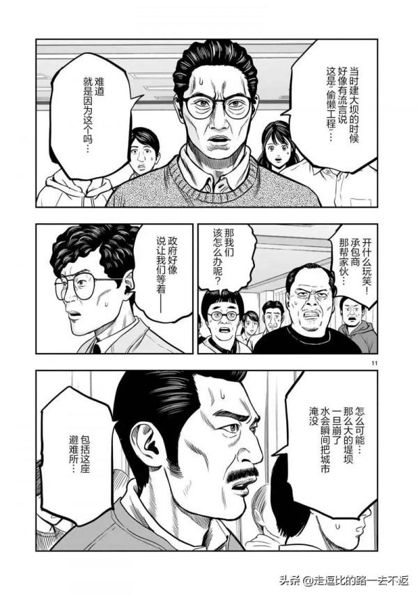 漫畫｜社會我雞哥，人狠話不多