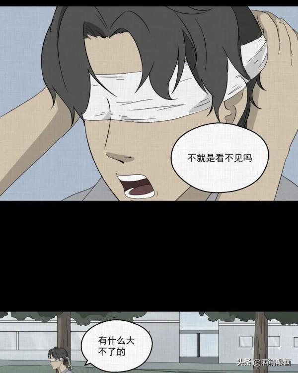 漫畫《夢的直播間》，刺激的遊戲直播