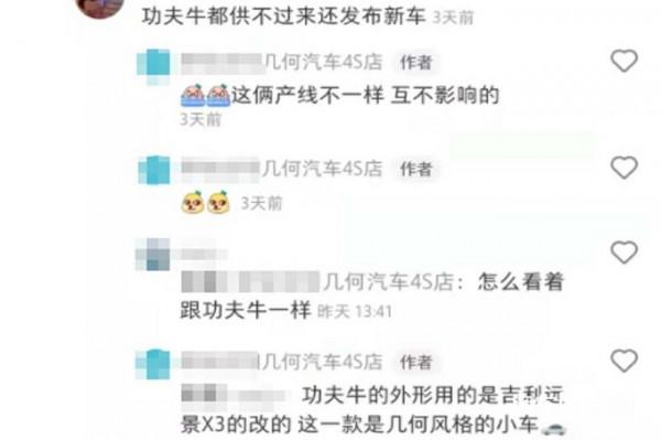 吉利全新SUV五月中旬上市！預計7萬起售，還等功夫牛嗎？