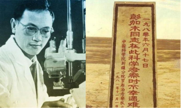 1980年，科學家彭加木在羅布泊走失，自此失蹤了42年，他去了哪？