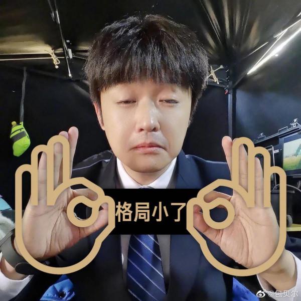 包貝爾的迷惑操作