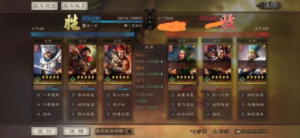 三國志戰略版：S6賽季平民蜀槍分享