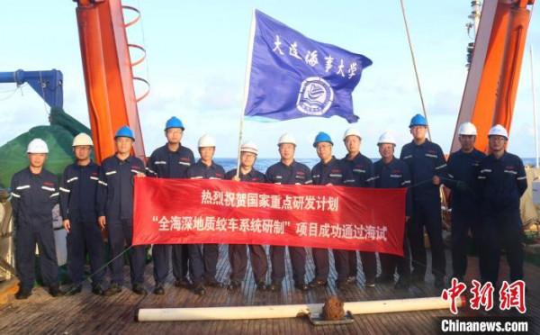 大連海事大學自主研發全海深地質絞車系統完成首個深海調查任務 大連海事大學自主研發全海深地質絞車系統完成首個深海調查任務