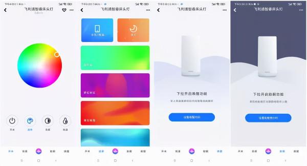 不只是個床頭燈那麼簡單-飛利浦睿智床頭燈