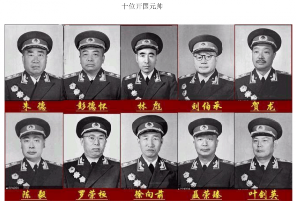 獨一無二：細數十大元帥在解放戰爭中的“唯一”