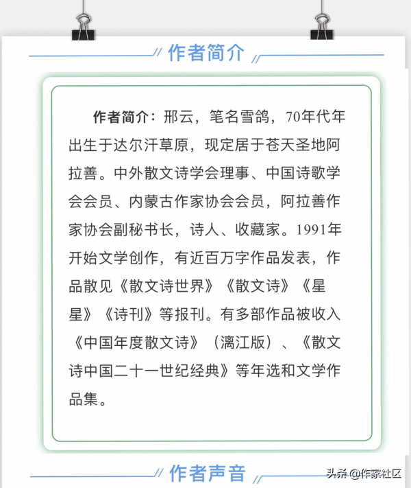 散文詩‖ 一輪圓月,一席相思 散文詩‖ 一輪圓月,一席相思