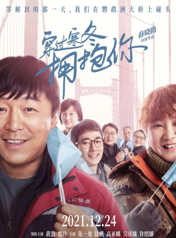 沈騰換成黃渤,《你好!李煥英》票房破54億,賈玲又帶來一部新片 沈騰換成黃渤,《你好!李煥英》票房破54億,賈玲又帶來一部新片