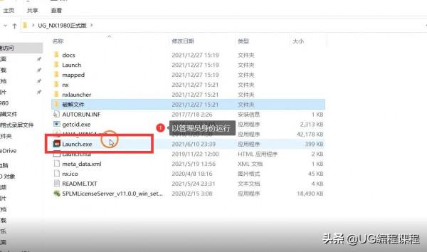 UG_NX1980正式版詳細安裝方法安裝教程