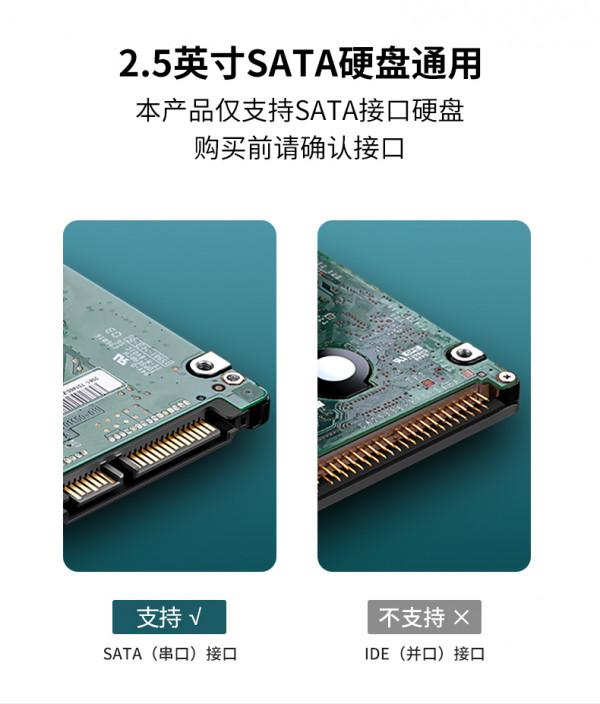 ​快刀客USB3.0轉SATA轉換器