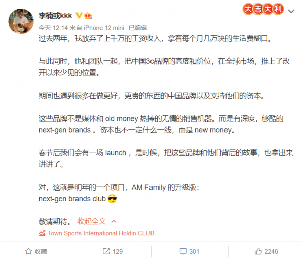 李楠：放棄魅族上千萬的工資收入，每月只有幾萬塊生活費餬口