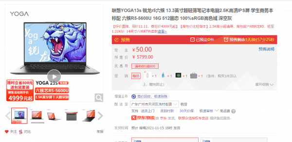 雙十一6-8K價位輕薄本怎麼選?華為聯想蘋果,一文告訴你 雙十一6-8K價位輕薄本怎麼選?華為聯想蘋果,一文告訴你