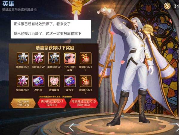 冬奧會聯動突變，純白花嫁確定返場，蔡文姬、蒙恬都有好訊息