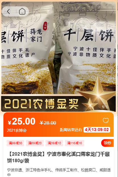 超好買!2021浙江農博會轉戰線上,這些地方金牌美味賣爆了 超好買!2021浙江農博會轉戰線上,這些地方金牌美味賣爆了