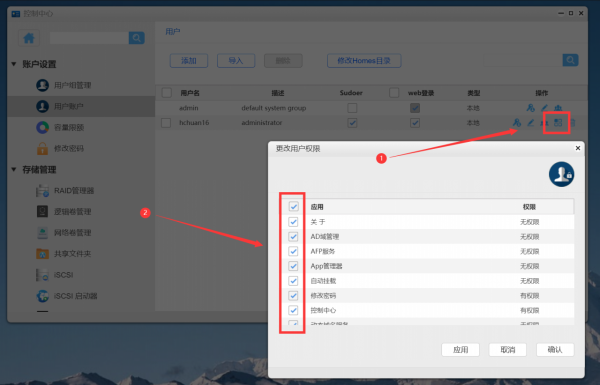 吃了尼卡果實的自由NAS！保姆級萬由新手使用+最佳化+Docker教程