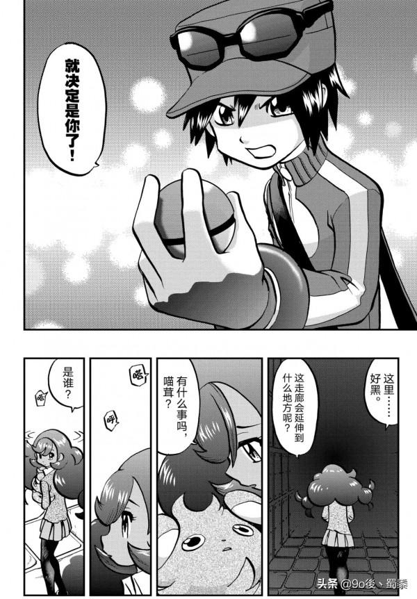 精靈寶可夢特別版XY—第23回暴鯉龍，進化