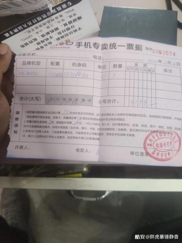 今天剛拿到的iqooneo5s給大家分享