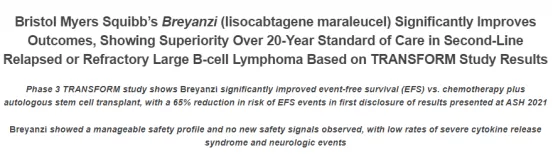2021年血液腫瘤進展:CAR-T療法、雙抗、靶向聯合療法、T細胞療法 2021年血液腫瘤進展:CAR-T療法、雙抗、靶向聯合療法、T細胞療法