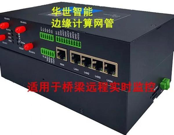 橋樑超限超載健康狀況監測常用物聯網感測器GPS位移監測光纖光柵