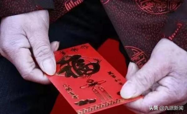 過年要不要給長輩紅包？有人稱紅包只是形式，包600塊圖吉利，有人稱關係到父母臉面，不能比別人少