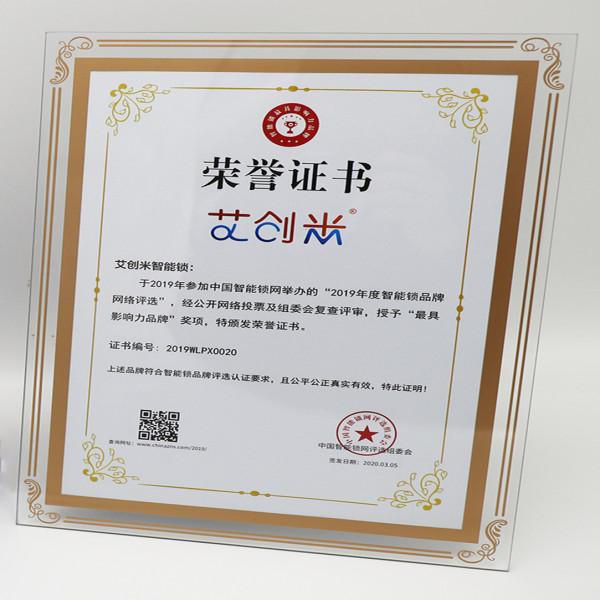 艾創米：揭秘智慧鎖十大品牌