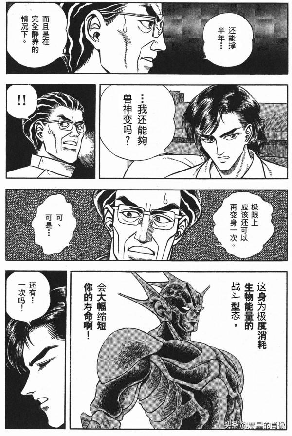 「強殖裝甲」39話&mdash;啟動！單元「利姆巴」