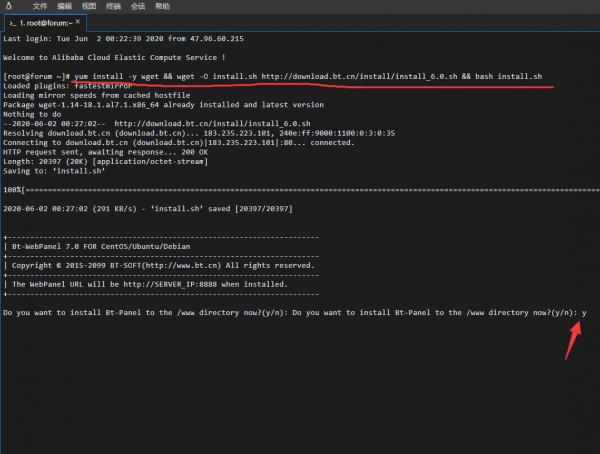 技術小白也能幹運維之——CentOS 7 安裝寶塔面板