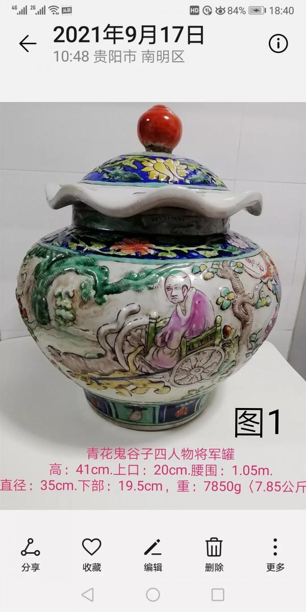 這是道光青花瓷嗎