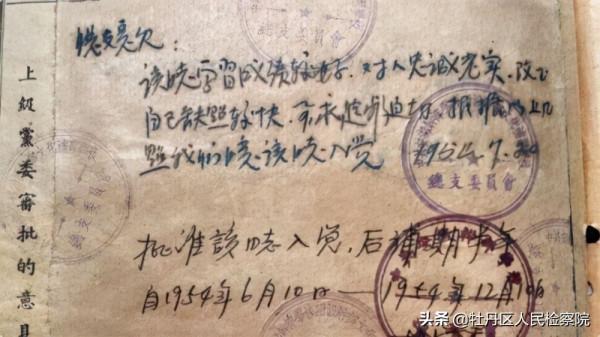 你知道嗎？“好好學習，天天向上”最初是寫給她的！