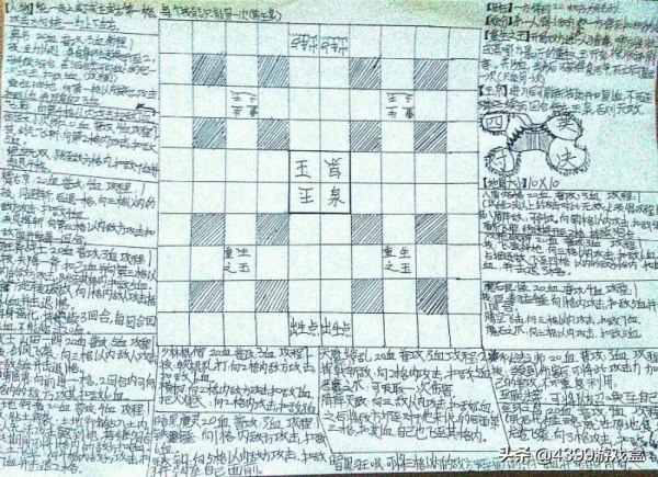 是不是所有小區都有個在紙上開發遊戲的小夥伴？