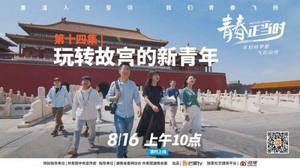 故宮裡的年輕人，都在忙些啥？