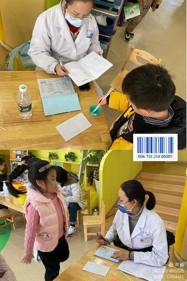 體檢護航,健康相伴——九龍新城幼兒園開展秋季體檢活動 體檢護航,健康相伴——九龍新城幼兒園開展秋季體檢活動