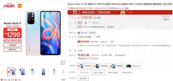 千元機新標杆！Redmi Note 11 6GB&plus;128GB優惠價1299元