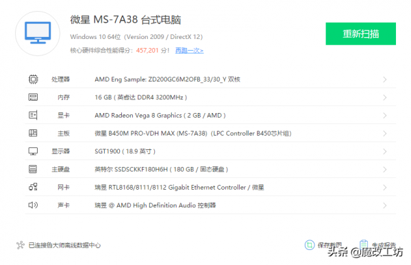 200元測試版處理器遠超正式版揭露資本醜惡嘴臉！可超頻固態支援