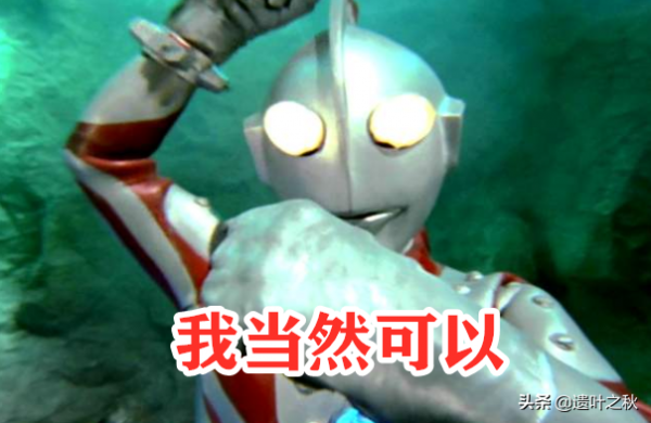奧特曼：如果奧特之父領盒飯了，誰能接替他？首選不是泰羅