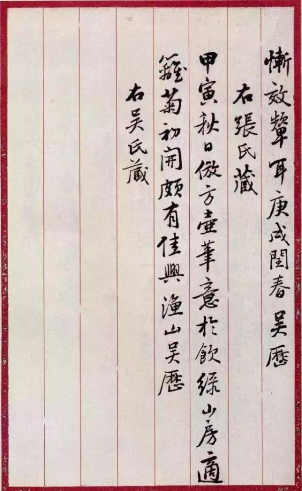 啟功與各界名流日常來往書信,自然儒雅讀之享受 啟功與各界名流日常來往書信,自然儒雅讀之享受