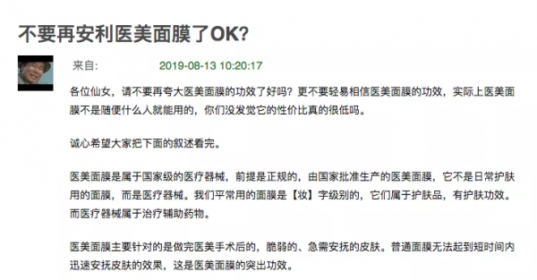“可以敷但沒必要”的醫美面膜,撐起兩大公司申請上市 “可以敷但沒必要”的醫美面膜,撐起兩大公司申請上市