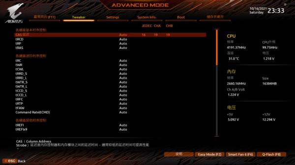 高頻記憶體是智商稅？好看好用不增加裝機預算，金百達電競記憶體實測