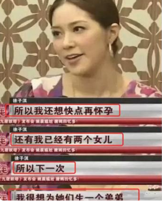 徐子淇：八年四胎坐穩“豪門闊太”之位