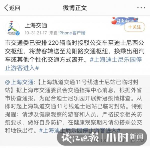小時連線｜上海迪士尼暫時關閉的這一夜，我看到醫護人員的隊伍比煙花更震撼