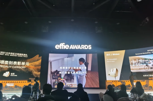 美的空調《馬小冬的冰雪夏天》喜獲大中華區艾菲獎雙金獎