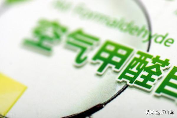 精裝修甲醛超標？青島華潤的業主輸給租客又輸開發商