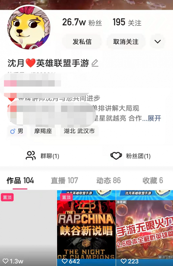 李哥最愛英雄將登場LOLM,2.6版本之子上線,沈月:必練會上分 李哥最愛英雄將登場LOLM,2.6版本之子上線,沈月:必練會上分