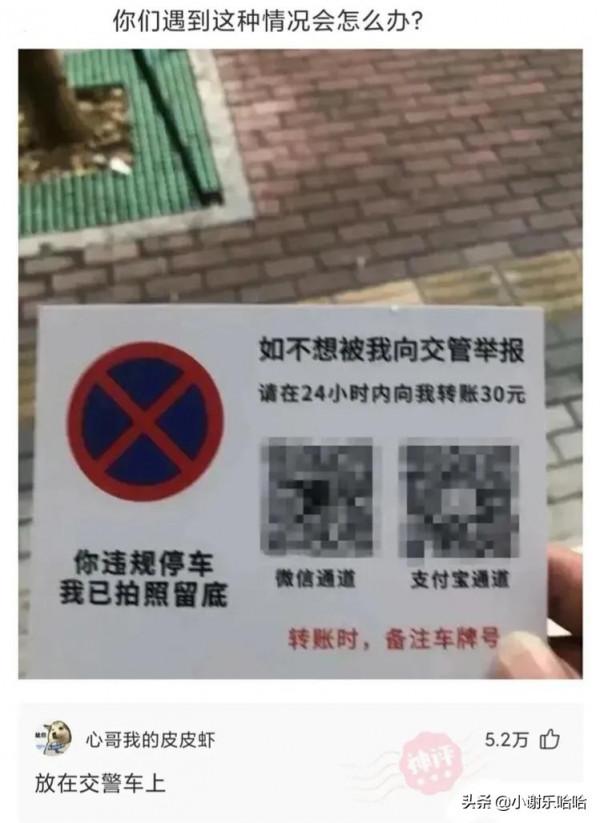 神回覆：如果我把靖國神社炸了，國家會保護我嗎？神評絕了