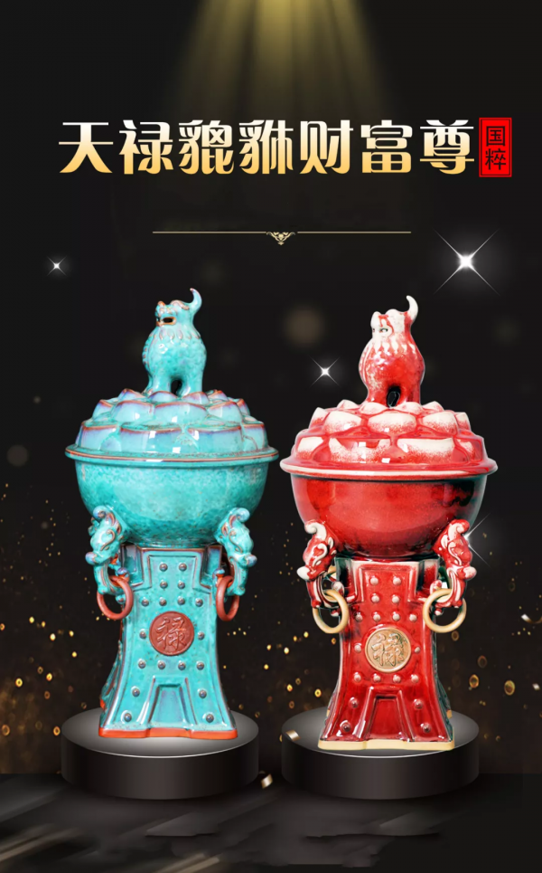 鈞瓷，《天祿貔貅財富尊》，百納祥瑞聚寶盆