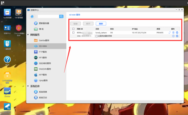 吃了尼卡果實的自由NAS！保姆級萬由新手使用+最佳化+Docker教程